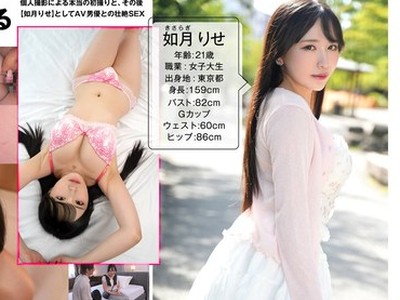 骑兵破解XOX-016 『初ハメ個撮素人ドキュメント』Gカップ現役女子大生 如月りせ 21歳 憧れのAV男優と初生中出しSEX