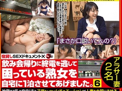 骑兵破解JJAA-006 飲み会帰りに終電を逃して困っている熟女を自宅に1泊させてあげました。6