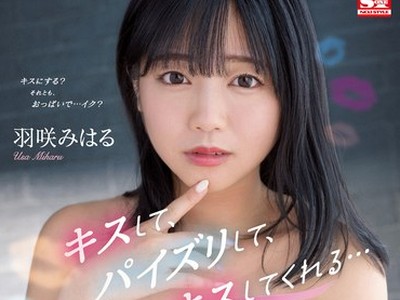 骑兵破解SSIS-544 キスして、パイズリして、またキスしてくれる…唾液まみれのおっぱいを味わう濃厚くちづけ性交 羽咲みはる