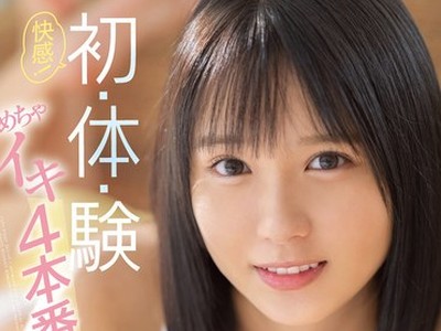 骑兵破解SSIS-209 快感！初・体・験めちゃイキ4本番 美顔白濁オール顔射スペシャル 小倉七海