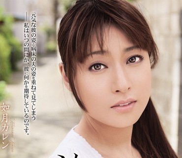 RBD-207 あなた、許して…。-重なる愛情- 如月カレン