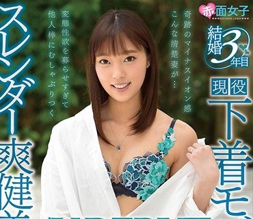 SKMJ-116 結婚3年目 スレンダー爽健美人 逢坂千夏 AVDEBUT