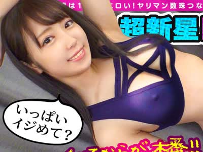 骑兵破解SUKE-039 緊縛ムチ打ち！トラちゃん！ドMに目覚め、SMグッズ持参で登場！魅惑のスレンダーボディを拘束し、手マン&amp;ウィッピングで怒涛責め！Wエロコ