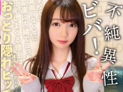 骑兵破解SKSK-047 おっとり隠れビッチ女子●生 ビバ！不純異性交遊 斎藤まりな