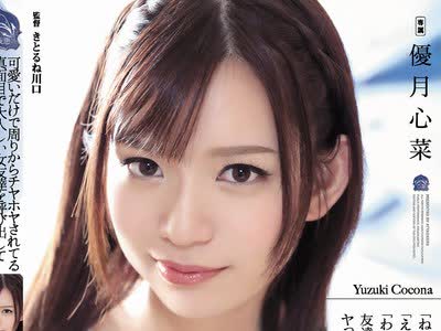 骑兵破解SHKD-900 可愛いだけで周りからチヤホヤされてる真面目で大人しい女友達を呼び出して皆でまわした話。 優月心菜