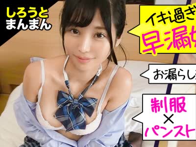 骑兵破解SIMM-606 清純な見かけによらずいやらしすぎる系ちっぱいJ○が、長い舌で舐めて啜って極楽ご奉仕♪♪おじさんとの久しぶりなエッチでイキまくり&amp;ハ