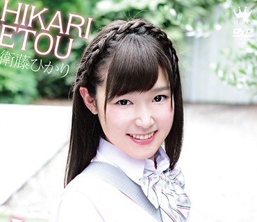 MARAA-017 衛藤ひかり HIKARi FLAVOR（ひかりフレイバー）