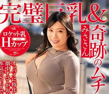 MCSR-483 完璧巨乳&amp;奇跡のムチムチ人妻 みささん【ただし超エロ】オッパイに特化しすぎた人妻！劇中すべてがおっぱいスペシャル！本気のSEXで連続中
