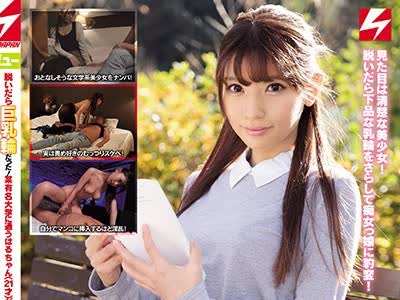 骑兵破解NNPJ-330 脱いだら巨乳輪だった！ 某有名大学に通うはるちゃん（21才）がセックスで豹変する文学痴女だったのでAV出演してもらいました。 ナンパJAPAN