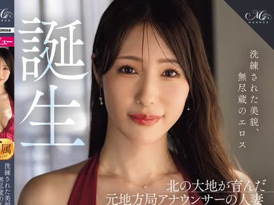 骑兵破解ROE-497 洗練された美貌、無尽蔵のエロス 稲森雅 42 歳 AV DEBUT 北の大地が育んだ元地方局アナウンサーの人妻 誕生