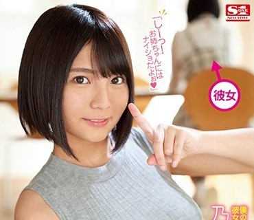 SSNI-536 ノーブラ着衣おっぱいで全力アピールしてくる彼女の巨乳妹と、誘惑に負けちゃう最低な僕。 乃木蛍