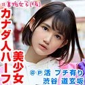 VPC-004 ガチえろ素人個撮流出。 めっかわビッチのプライベートエロ動画 04