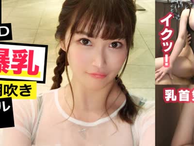 骑兵破解MAAN-426 【個撮】【素人】【流出】みわ・19歳・大学生・魅惑のGカップ「タピオカおいしい♪」「胸は大きい方かな…」「ハメ撮り…嫌いじゃないで