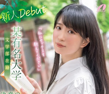 XVSR-603 某有名大学 文学部在籍 決意の美処女AVデビュー 楯石もえ