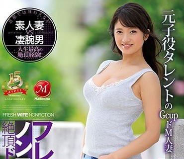 JUY-612 フレッシュ人妻ノンフィクション絶頂ドキュメンタリー！！ 元子役タレントのGcupドM人妻 29歳 のぞみさん