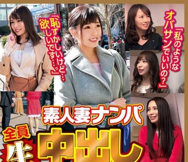 WA-431 素人妻ナンパ全員生中出し5時間セレブDX 71