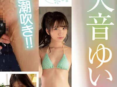 骑兵破解AWD-117 止まらない潮吹き絶頂！天音ゆいの初イキ！初体験 敏感BODY痙攣しまくり3本番！！