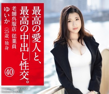 SGA-126 最高の愛人と、最高の中出し性交。 40 むっつり巨乳和服美女と背徳の不倫・欲情の中出し