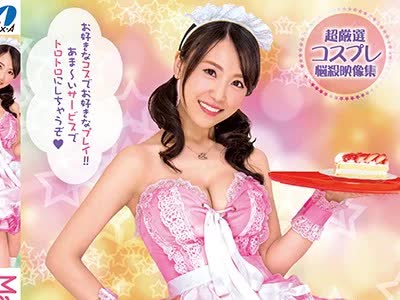 骑兵破解XVSR-352 MaxCafeへようこそ！長瀬麻美 まぁみんのスペシャルメニューを召し上がれ