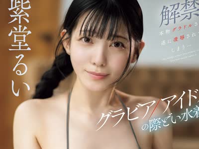 骑兵破解SNOS-234 グラビアアイドルの際どい水着は撮影スタッフのレ●プ欲を掻き立てる 紫堂るい