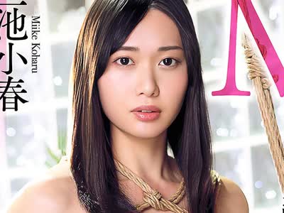 骑兵破解USBA-089 Mの衝撃 服従調教 清楚な従順女が本性剥き出し本気のマゾイキ 三池小春
