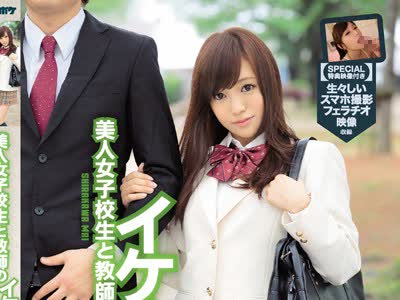 骑兵破解IPZ-805 美人女子校生と教師のイケナイ関係 白川麻衣