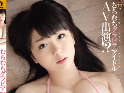骑兵破解WANZ-072 むちむちグラビアアイドルAV出演！？ 篠○愛