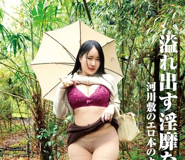 SW-138 素人わけあり熟女生中出し 涼果30歳 河川敷のエロ本のような三十路の熟女 溢れ出す淫靡なフェロモン 壇涼果