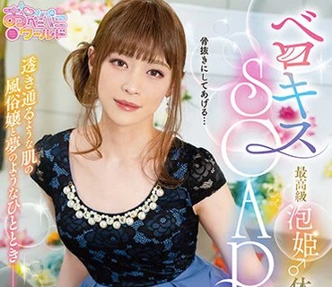 OPPW-140 ベロキスSOAP 野々川まき
