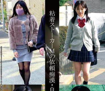 SHIND-063 粘着ストーカーMの依頼痴●・自宅侵入記録＃99・100