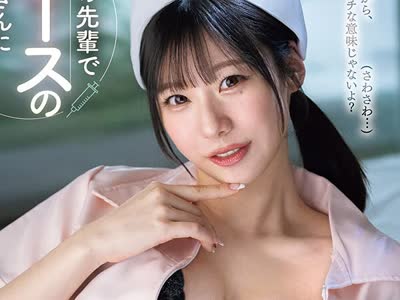 骑兵破解PRED-877 彼女の先輩でナースの三好さんに絶倫ペニスがバレて…入院中ず～っと密着あまあま中出し誘惑でぶっこ抜かれまくったボク。 三好佑香