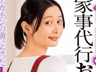 骑兵破解DVMM-396 色白デカ尻の家事代行おばさんに即ハメ！デカチンの虜になった人妻が翌日勝手に押しかけてきたので満足するまで何度も中出ししてあげた 5