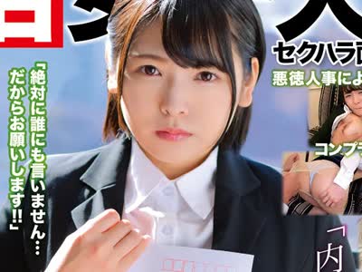 骑兵破解ZOCM-038 就活女子大生セクハラ面接の実態！「内定の為なら…私なんでもします」ブラック企業によるパワハラ行為の一部始終大公開！恥じらいAV出演