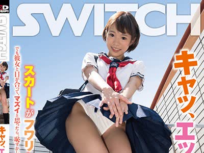 骑兵破解SW-509 キャッ、エッチな風！いつも見かける女子校生のスカートがフワリと捲れてパンチラが見えた。でも彼女と目が合って、マズイと思ったら、恥