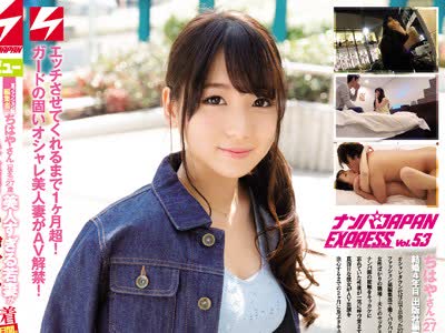 骑兵破解NNPJ-242 某ファッション誌編集者ちはやさん（仮名）27歳 美人すぎる若妻がイケメンナンパ師に恋い焦がれ、夫に秘密でAVデビューするまでの密着60日