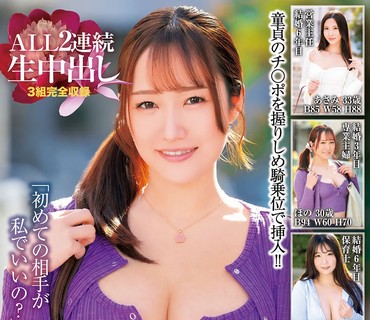 MADM-200 【4K】「何回出しても大丈夫…好きなだけしてあげるから」素人熟女妻たちによる童貞筆下ろし 25 ALL2連続生中出し3組完全収録