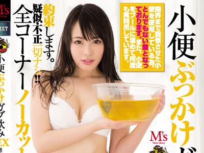 骑兵破解MVSD-329 小便ぶっかけガブ飲みSEX 黒木いくみ