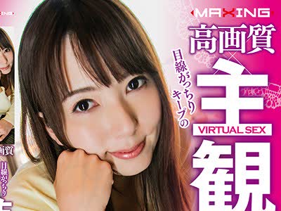 骑兵破解MXSPS-505 高画質×目線がっちりキープの主観プレイ4時間