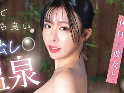 骑兵破解SQTE-691 休日に彼女と。酔いに任せて 脳まで気持ち良い中出し温泉SEX 黒島玲衣