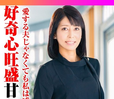 TYVM-290 愛する夫じゃなくても感じるのか知りたくて…好奇心旺盛スレンダー奥様の初不貞中出しセックス