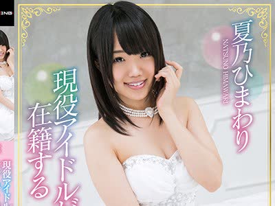 骑兵破解MXGS-934 現役アイドルが在籍するパイパンぬるぬる高級ソープ 夏乃ひまわり