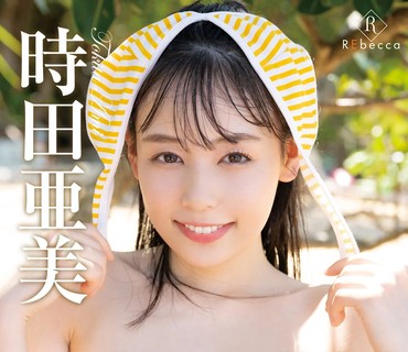 REBD-800 Ami3 Cutie Amin’s pastime・時田亜美