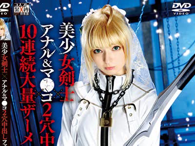 骑兵破解SAIT-011 美少女剣士×アナル＆マ●コ2穴中出しファック×10連続大量ザーメンぶっかけ カリナ 西田カリナ
