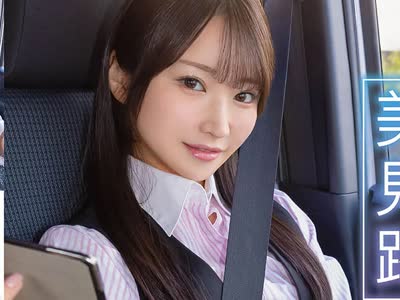 骑兵破解SGKI-092 美人教官見せつけ路上教習 公道アクメドライビング