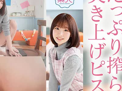 「保育士って下半身鍛えられるんです」騎乗位に自信アリな素人ちゃんの【杭打ち・ グラインド・スパイダー】でたっぷり搾られたのでお返しに突き上げピストンで何度もイかせました 石川くるみ