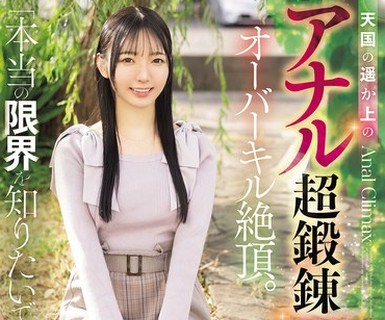 骑兵破解MISM-445 「本当の限界を知りたいです」天国の遥か上のアナル超鍛錬オーバーキル絶頂。男根特化3穴破壊活動。 あおい藍