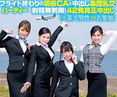 骑兵破解SDEN-007 フライト終わりの現役CAと中出し集団乱交パーティー 射精無制限！42発真正中出し（※素人男性19名参加）