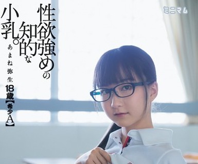 骑兵破解MUM-317 性欲強めの知的な小乳。あまね弥生（希少A）