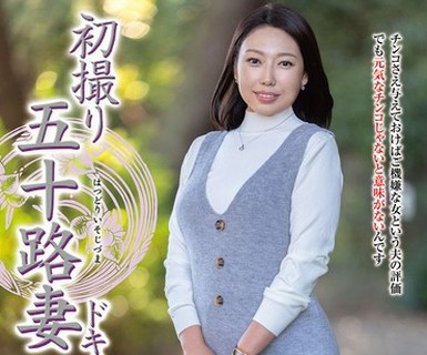 骑兵破解JRZE-305 初撮り五十路妻ドキュメント 白鳥詩織