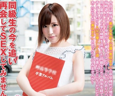骑兵破解MRXD-060 同級生の今を追い再会してSEXしてみませんか？ 地元のあの人今なにしてるんだろう？ 美咲まや